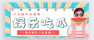 网曝911黑料热点事件