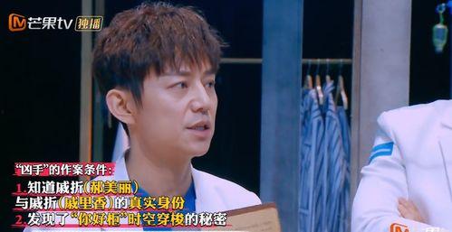 明星大侦探第九季,悬疑升级，明星侦探团再战迷雾之谜-第1张图片-网曝911黑料热点事件