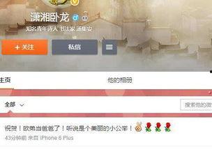 热门大瓜汇总 独家爆料欧弟生活趣事,独家爆料带你领略明星日常-第3张图片-网曝911黑料热点事件