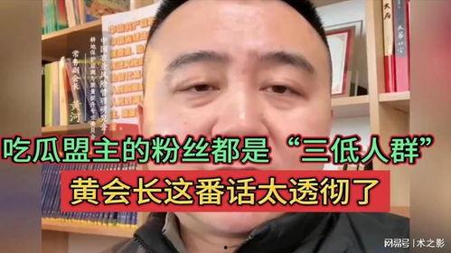 吃瓜盟主早期直播,揭秘娱乐圈幕后风云-第3张图片-网曝911黑料热点事件