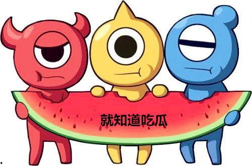 吃瓜群众持证上岗,揭秘网络舆论场的新趋势-第1张图片-网曝911黑料热点事件