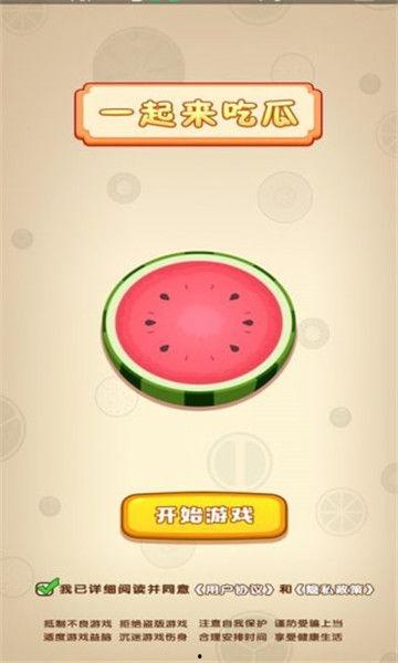 全网吃瓜怎么下载,一键下载瓜源攻略-第2张图片-网曝911黑料热点事件