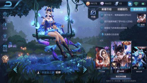 貂蝉直播吃瓜,揭秘娱乐圈幕后故事-第3张图片-网曝911黑料热点事件