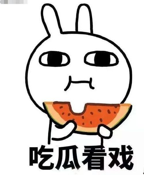 09吃瓜始末,揭秘网络舆论的风云变幻-第1张图片-网曝911黑料热点事件