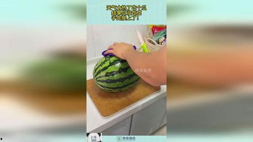 太热吃瓜,清凉一夏的消暑秘籍-第1张图片-网曝911黑料热点事件