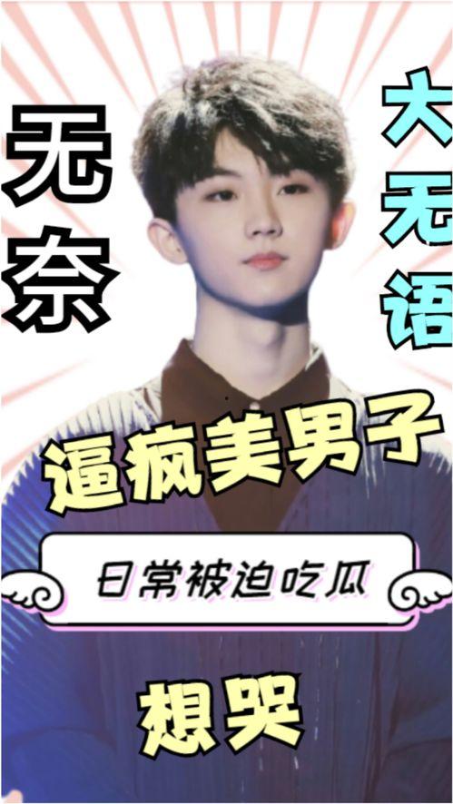 马嘉祺吃瓜吃的什么瓜,揭秘娱乐圈那些鲜为人知的“瓜”-第1张图片-网曝911黑料热点事件