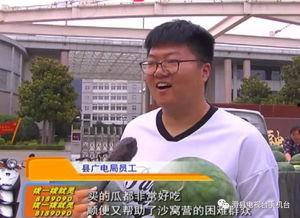 滑县吃瓜新闻视频,揭秘当地热门事件背后的真相-第2张图片-网曝911黑料热点事件