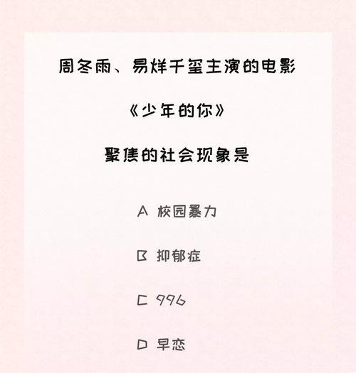 吃瓜考试题,揭秘娱乐圈背后的真相与笑料-第2张图片-网曝911黑料热点事件