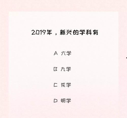 吃瓜考试题,揭秘娱乐圈背后的真相与笑料-第3张图片-网曝911黑料热点事件