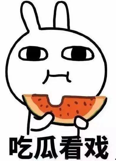 吃瓜卖瓜致富-第2张图片-网曝911黑料热点事件