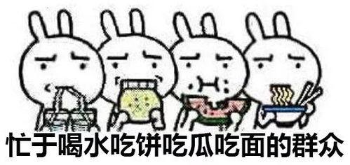 吃瓜群众不,吃瓜群众视角下的明星生活-第1张图片-网曝911黑料热点事件